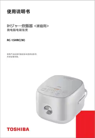Midea美的 IH全智能电饭煲RoHSRC-15HRC(W)产品货号RC-15HRC(W)1300GB